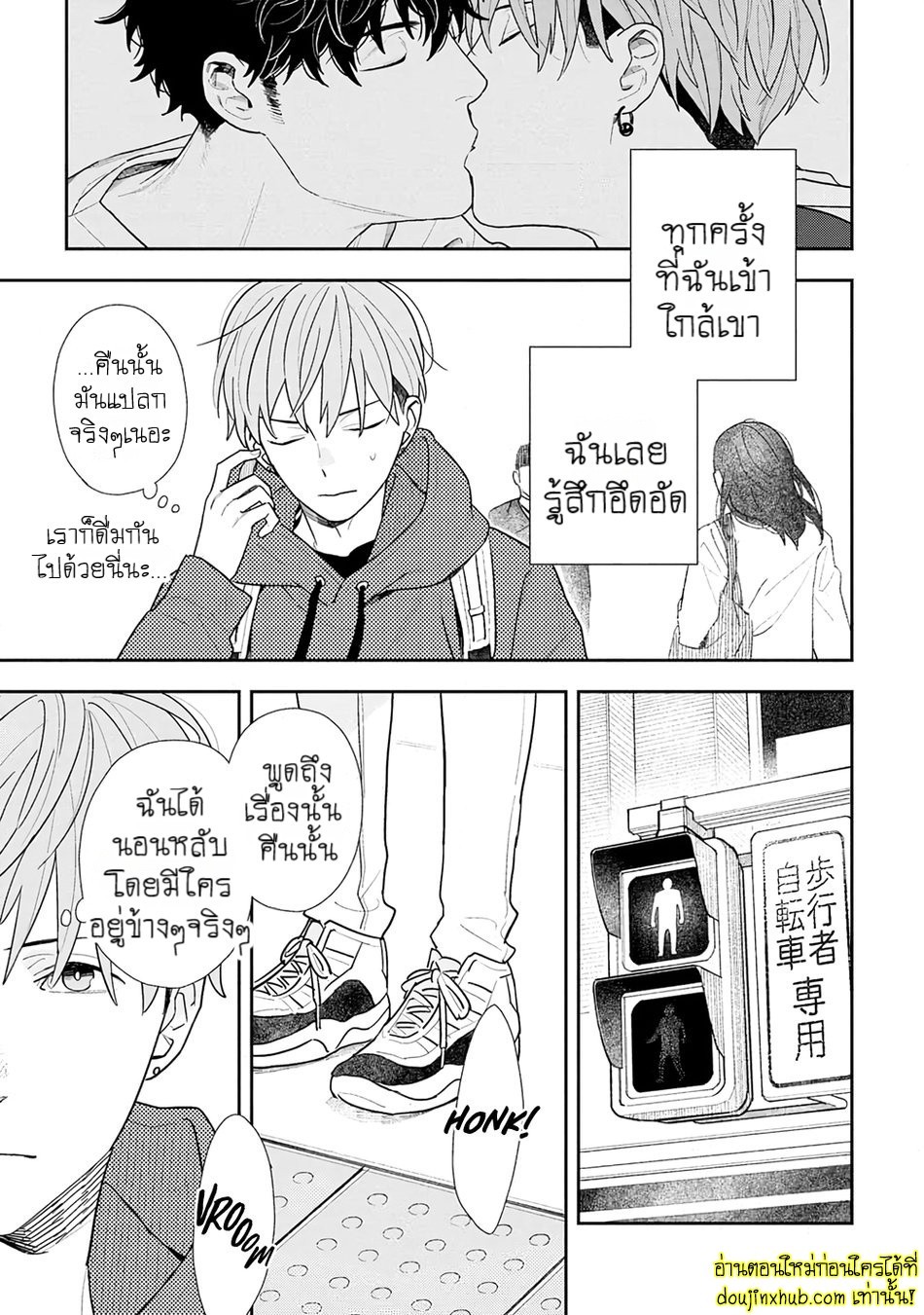 ฤดูใบไม้ผลิที่อำพันโบยบิน 03-6